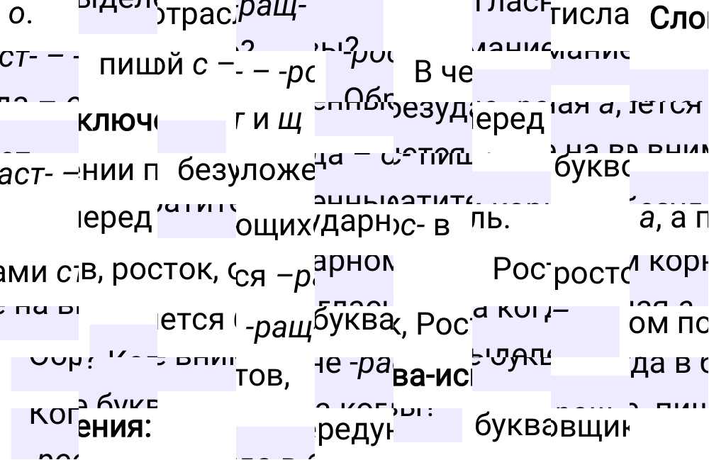 Ответы к вопросам §102 учебника по русскому языку за 5 класс Ладыженская, Баранов. Часть 2, 2023-2025.