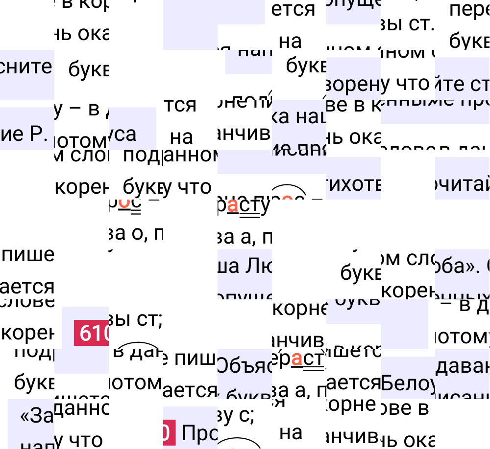 Ответ к упражнению 610 учебника по русскому языку за 5 класс Ладыженская, Баранов. Часть 2, 2023-2025.