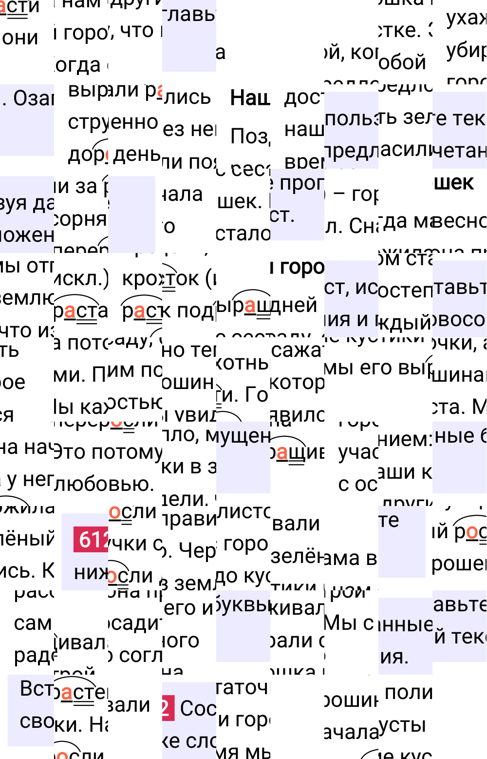 Ответ к упражнению 612 учебника по русскому языку за 5 класс Ладыженская, Баранов. Часть 2, 2023-2025.