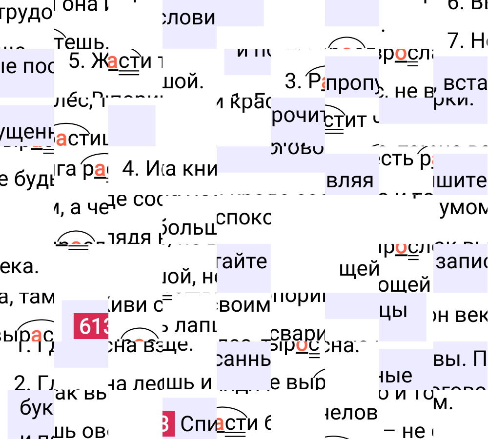 Ответ к упражнению 613 учебника по русскому языку за 5 класс Ладыженская, Баранов. Часть 2, 2023-2025.