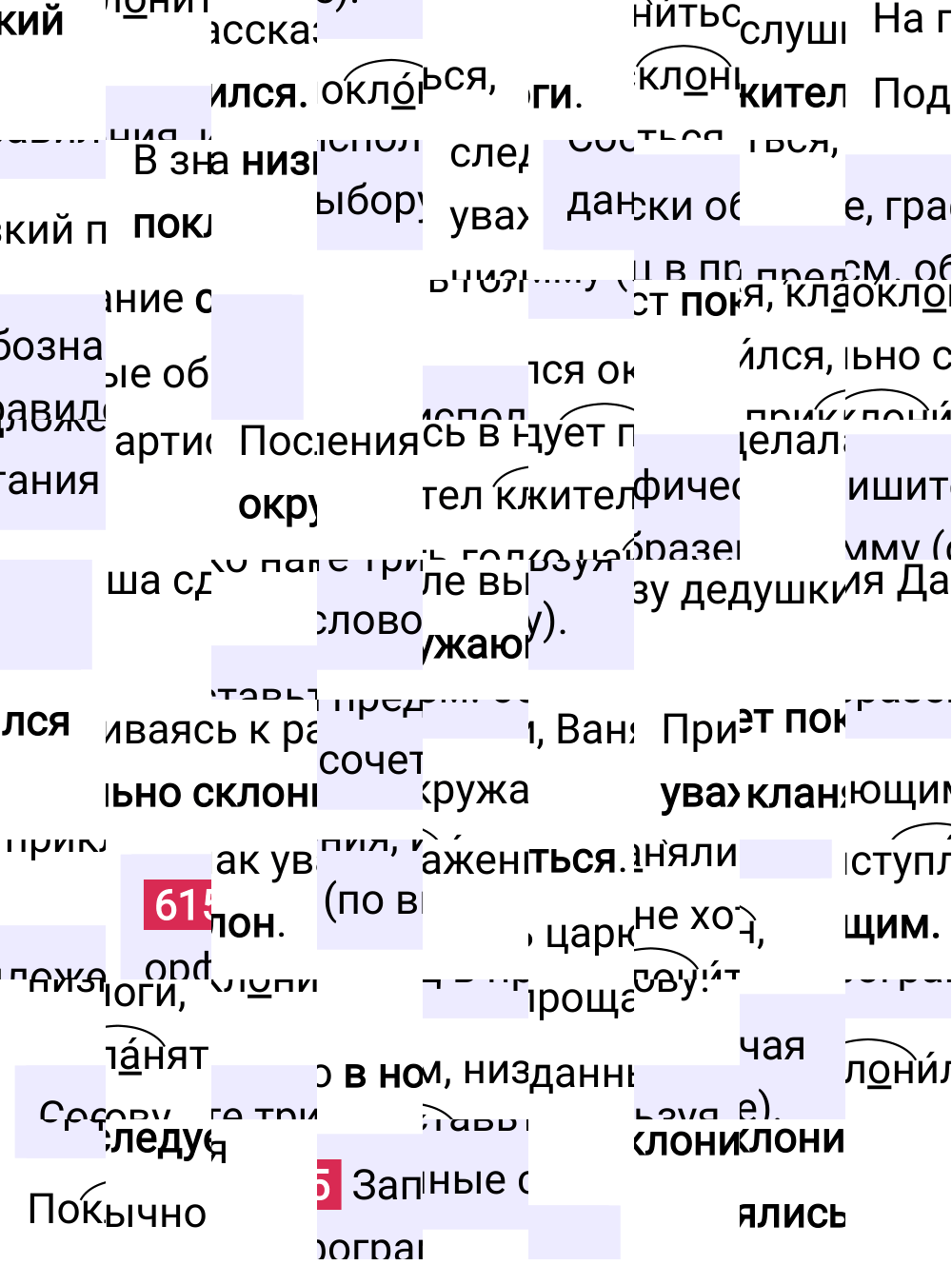 Ответ к упражнению 615 учебника по русскому языку за 5 класс Ладыженская, Баранов. Часть 2, 2023-2025.