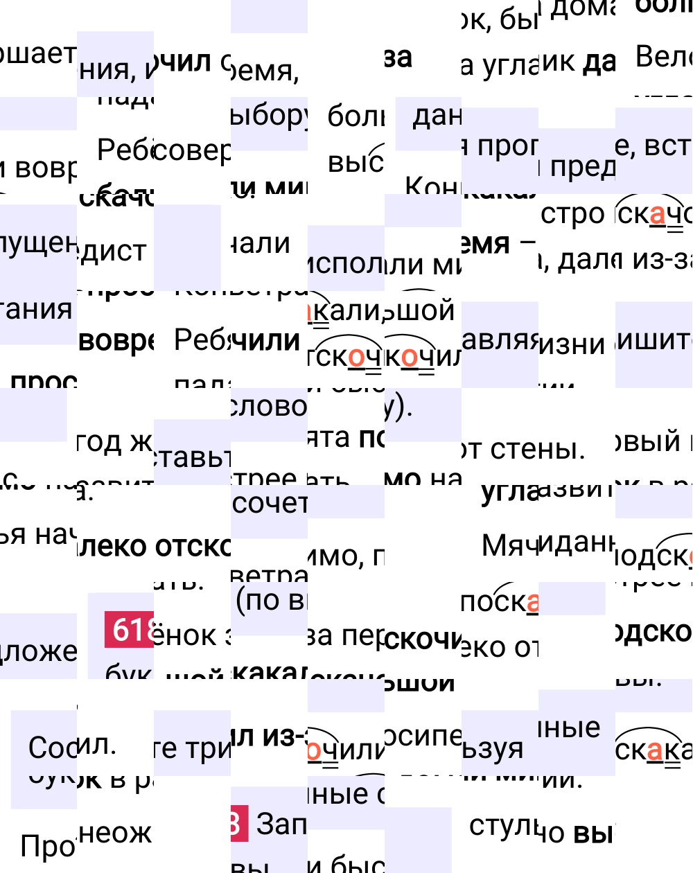Ответ к упражнению 618 учебника по русскому языку за 5 класс Ладыженская, Баранов. Часть 2, 2023-2025.
