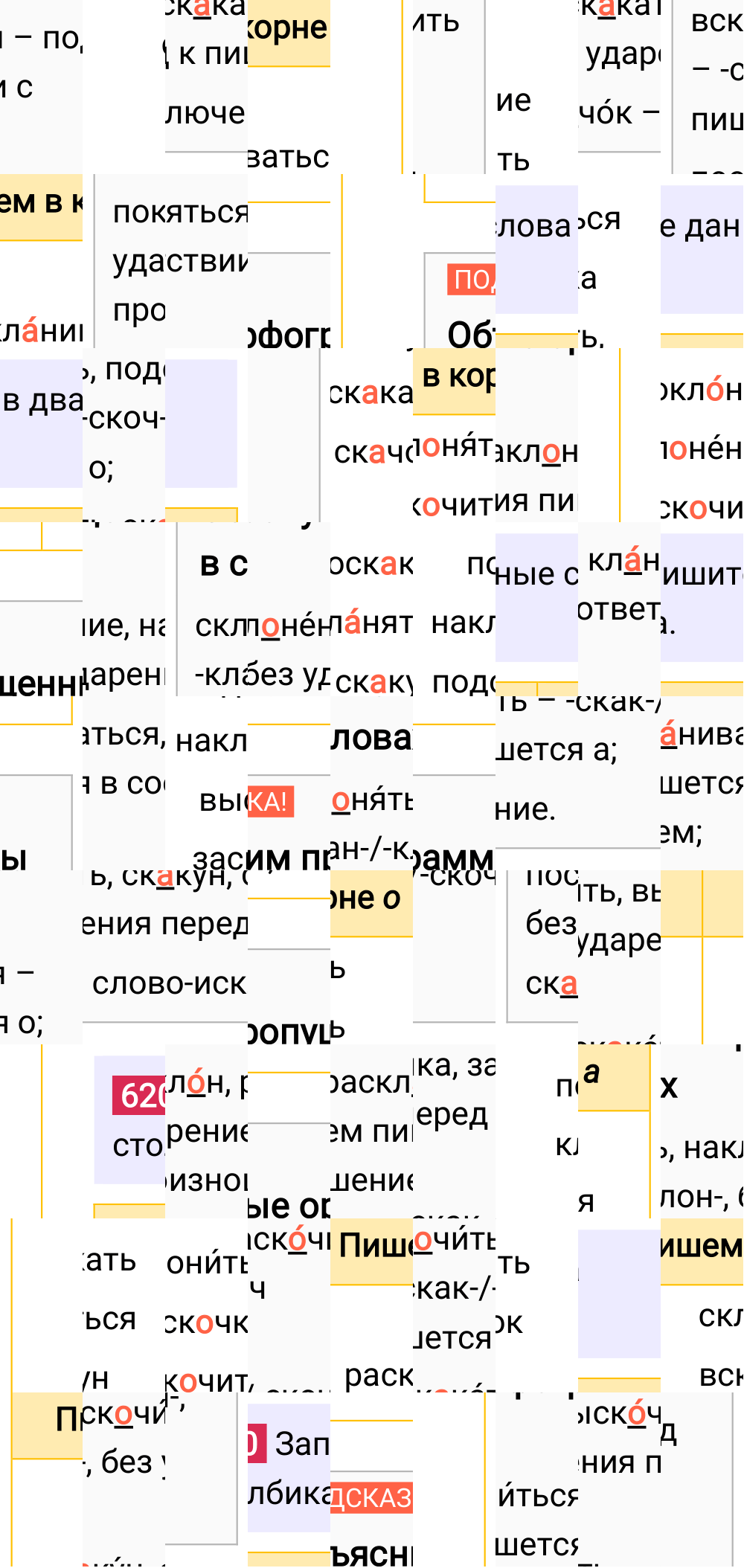 Ответ к упражнению 620 учебника по русскому языку за 5 класс Ладыженская, Баранов. Часть 2, 2023-2025.