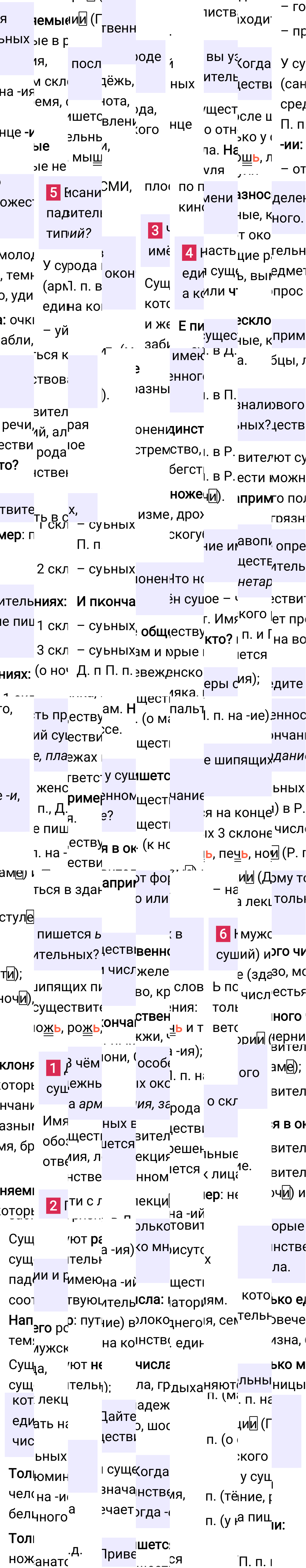 Ответы по контрольным вопросам на странице 72 учебника русского языка за 5 класс Ладыженская. Часть 2, 2023-2025.