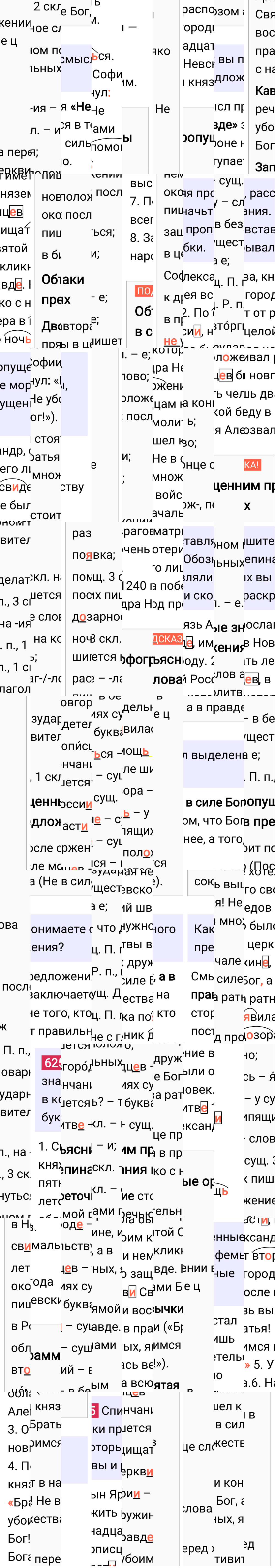 Ответ к упражнению 625 учебника по русскому языку за 5 класс Ладыженская, Баранов. Часть 2, 2023-2025.