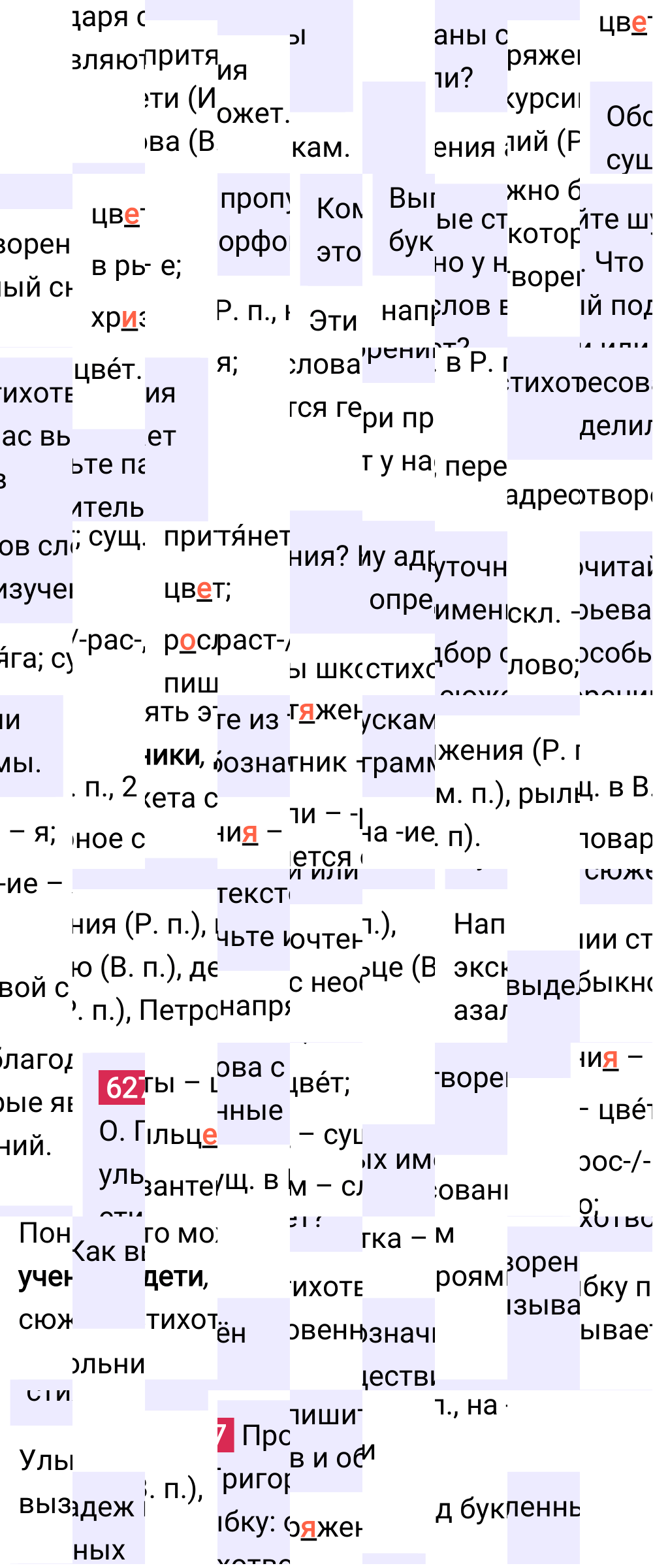 Ответ к упражнению 627 учебника по русскому языку за 5 класс Ладыженская, Баранов. Часть 2, 2023-2025.