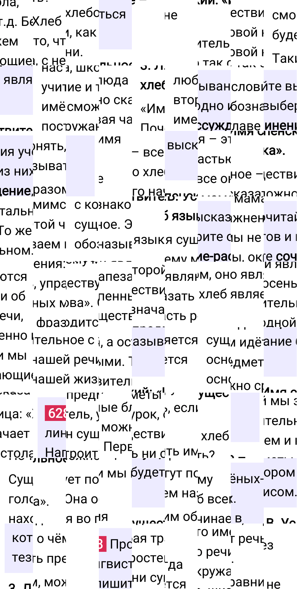 Ответ к упражнению 628 учебника по русскому языку за 5 класс Ладыженская, Баранов. Часть 2, 2023-2025.