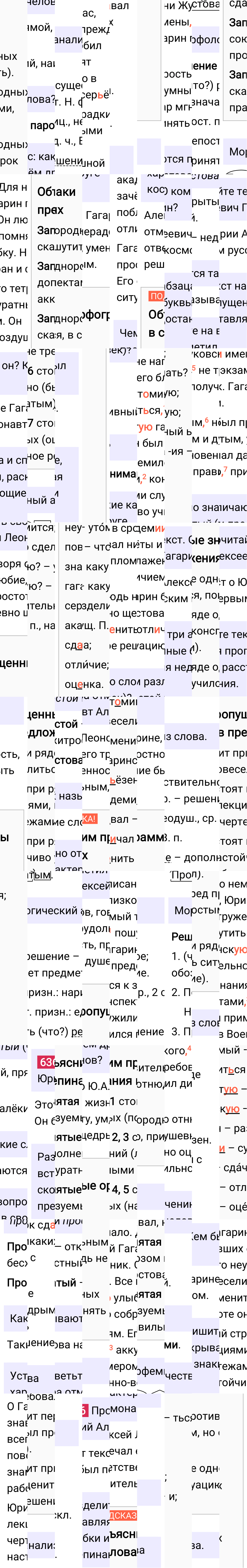 Ответ к упражнению 636 учебника по русскому языку за 5 класс Ладыженская, Баранов. Часть 2, 2023-2025.