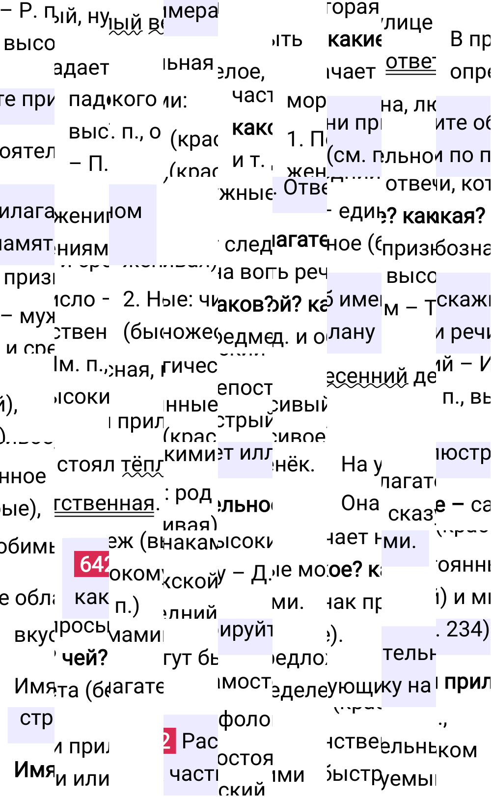 Ответ к упражнению 642 учебника по русскому языку за 5 класс Ладыженская, Баранов. Часть 2, 2023-2025.