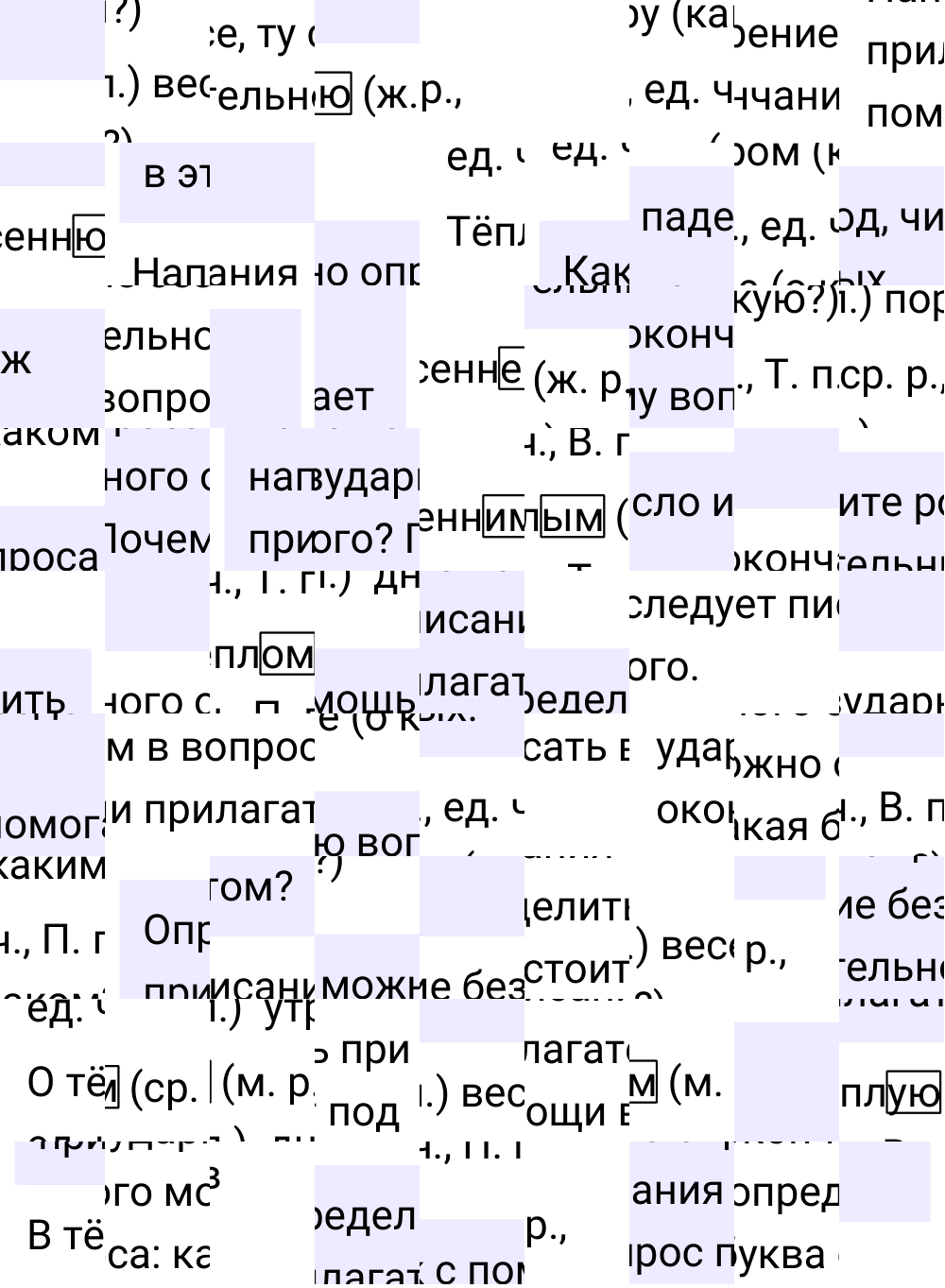 Ответы к вопросам §105 учебника по русскому языку за 5 класс Ладыженская, Баранов. Часть 2, 2023-2025.