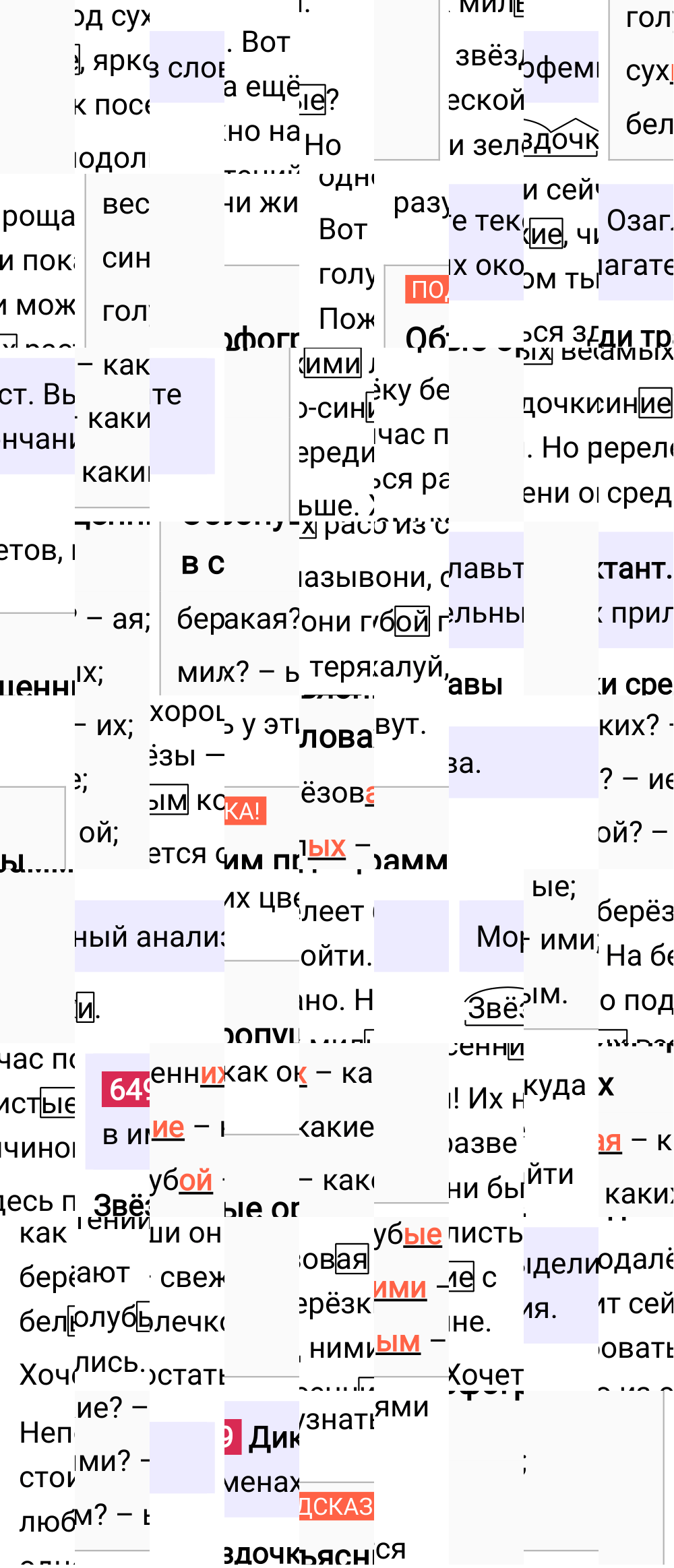 Ответ к упражнению 649 учебника по русскому языку за 5 класс Ладыженская, Баранов. Часть 2, 2023-2025.