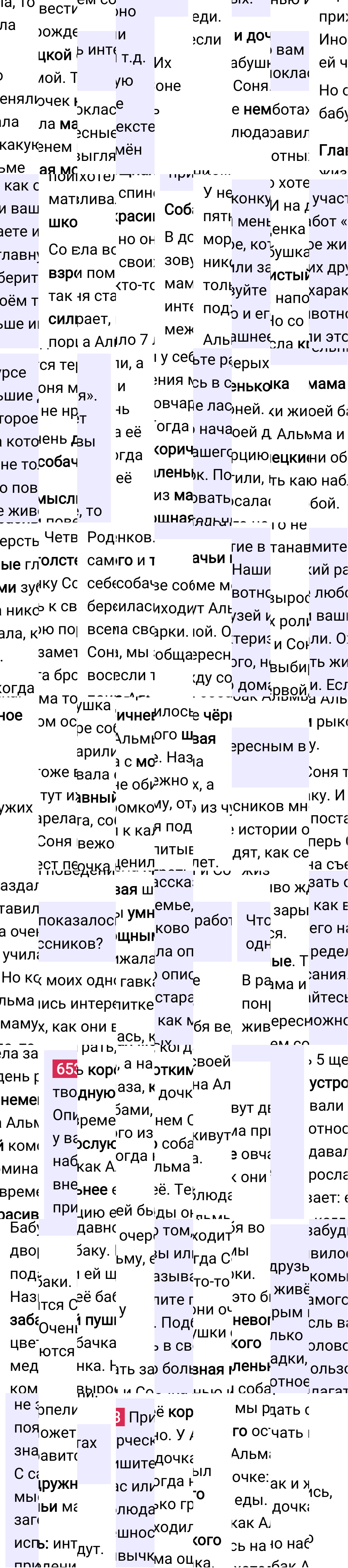Ответ к упражнению 653 учебника по русскому языку за 5 класс Ладыженская, Баранов. Часть 2, 2023-2025.