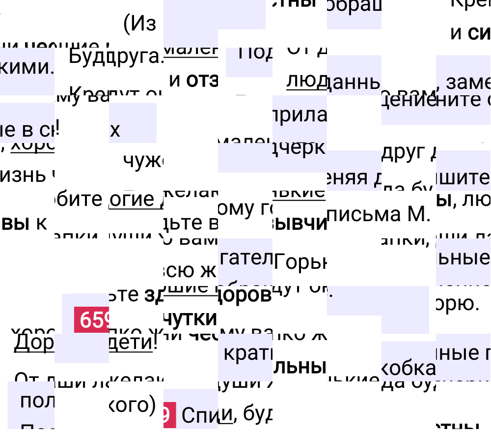 Ответ к упражнению 659 учебника по русскому языку за 5 класс Ладыженская, Баранов. Часть 2, 2023-2025.