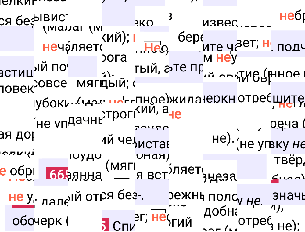 Ответ к упражнению 665 учебника по русскому языку за 5 класс Ладыженская, Баранов. Часть 2, 2023-2025.