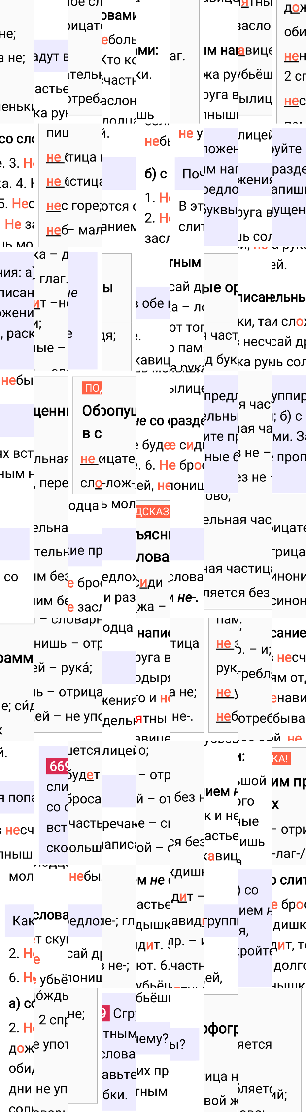 Ответ к упражнению 669 учебника по русскому языку за 5 класс Ладыженская, Баранов. Часть 2, 2023-2025.