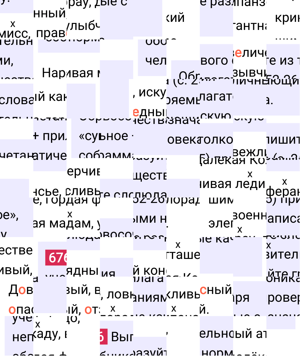 Ответ к упражнению 676 учебника по русскому языку за 5 класс Ладыженская, Баранов. Часть 2, 2023-2025.