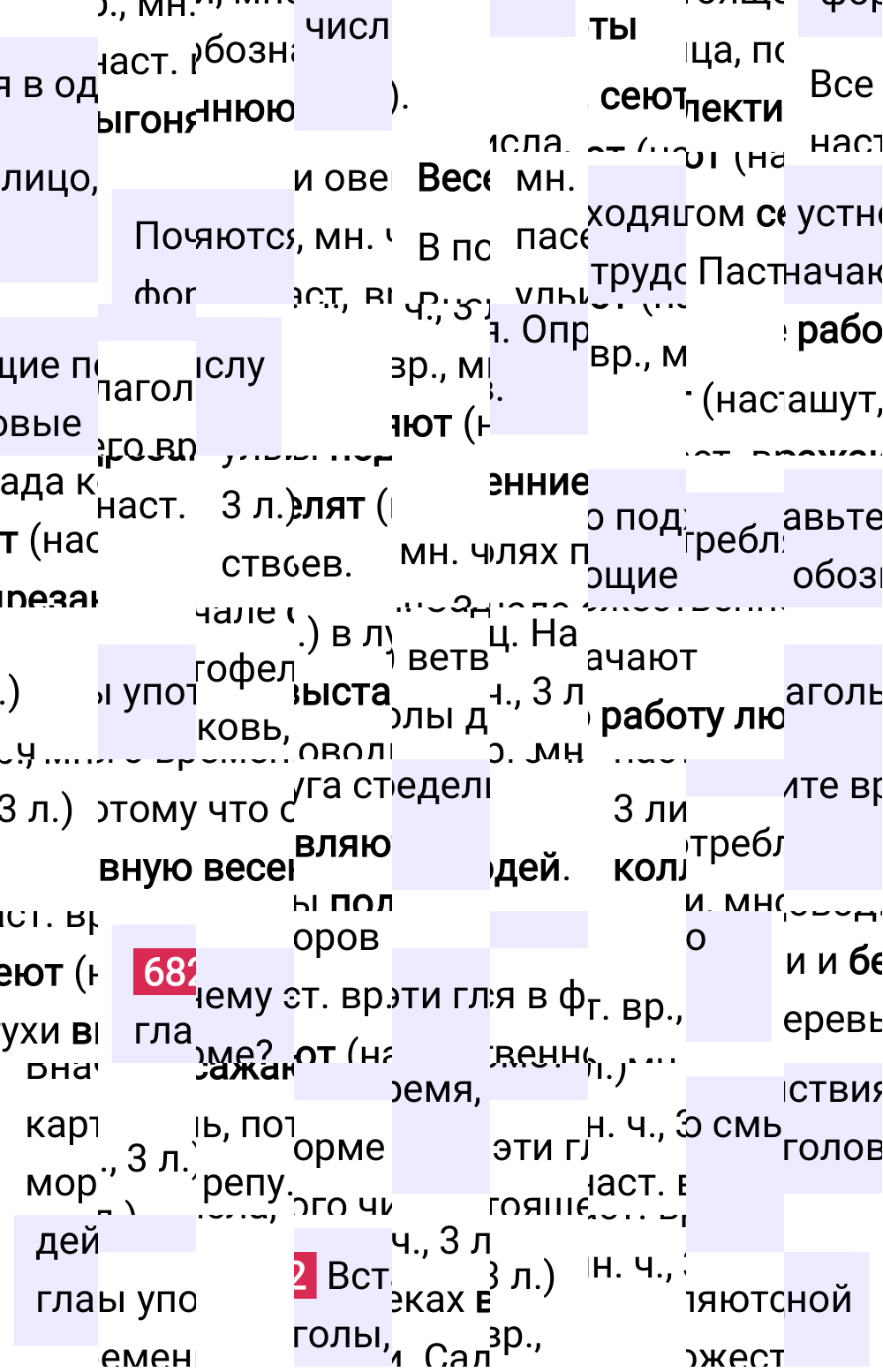 Ответ к упражнению 682 учебника по русскому языку за 5 класс Ладыженская, Баранов. Часть 2, 2023-2025.