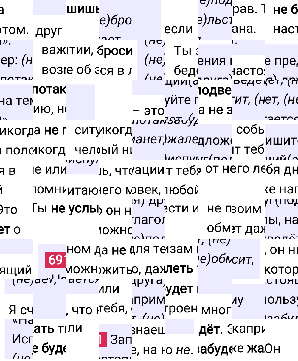 Ответ к упражнению 691 учебника по русскому языку за 5 класс Ладыженская, Баранов. Часть 2, 2023-2025.