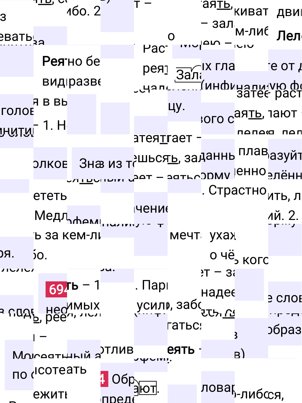 Ответ к упражнению 694 учебника по русскому языку за 5 класс Ладыженская, Баранов. Часть 2, 2023-2025.