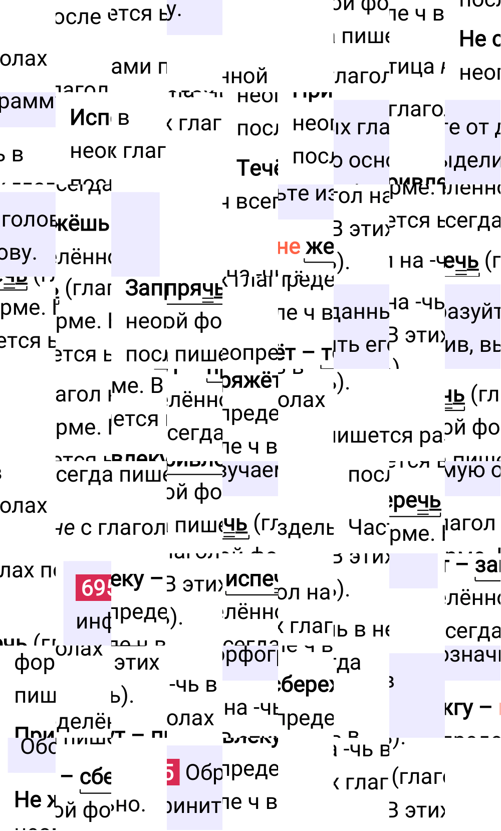 Ответ к упражнению 695 учебника по русскому языку за 5 класс Ладыженская, Баранов. Часть 2, 2023-2025.