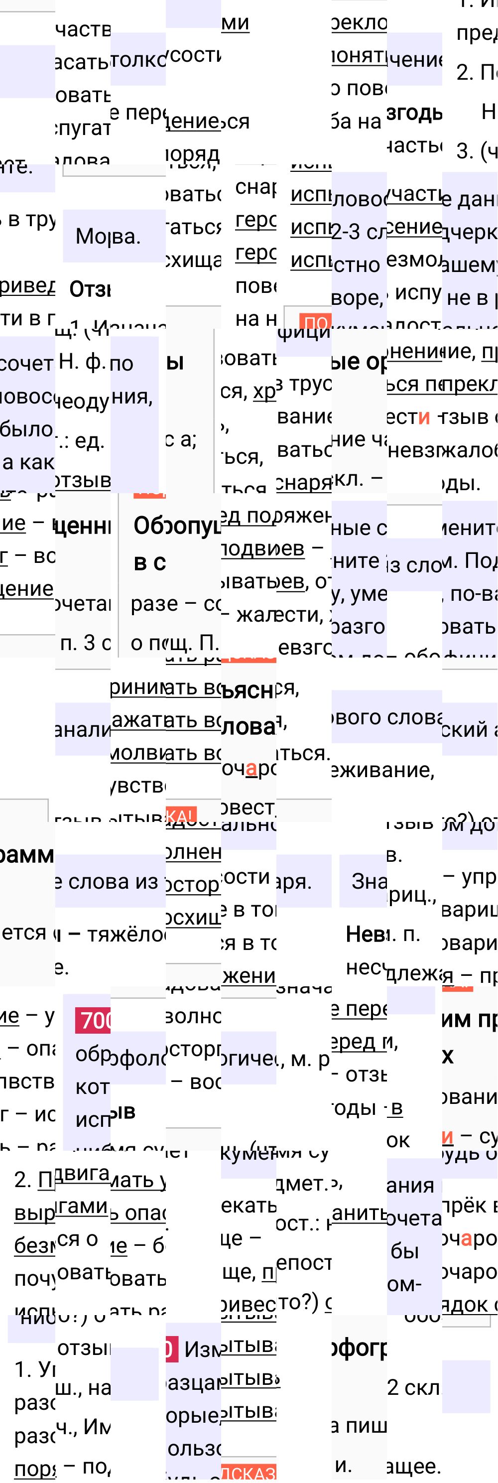 Ответ к упражнению 700 учебника по русскому языку за 5 класс Ладыженская, Баранов. Часть 2, 2023-2025.