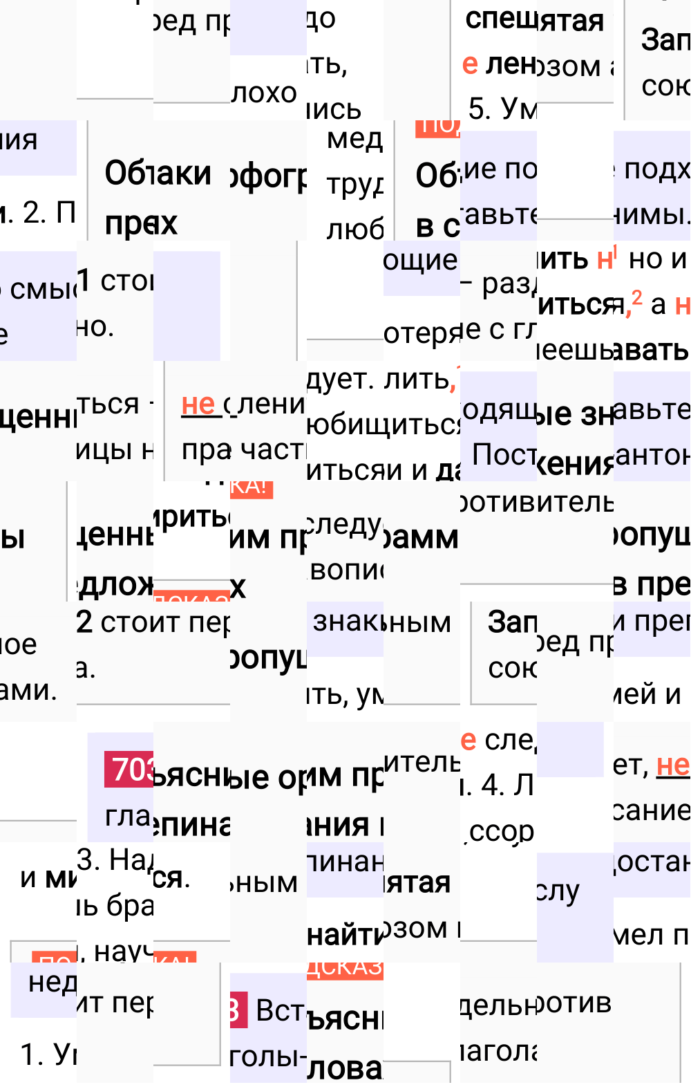 Ответ к упражнению 703 учебника по русскому языку за 5 класс Ладыженская, Баранов. Часть 2, 2023-2025.