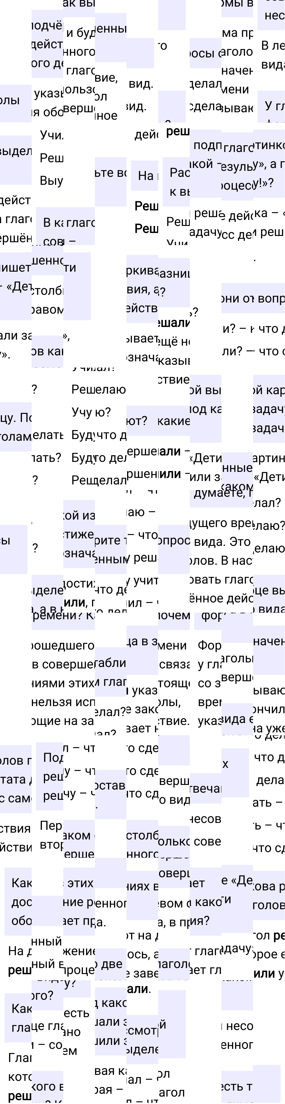 Ответы к вопросам §114 учебника по русскому языку за 5 класс Ладыженская, Баранов. Часть 2, 2023-2025.