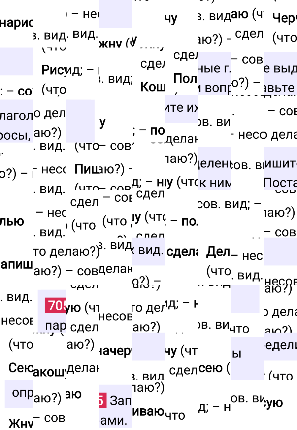 Ответ к упражнению 705 учебника по русскому языку за 5 класс Ладыженская, Баранов. Часть 2, 2023-2025.