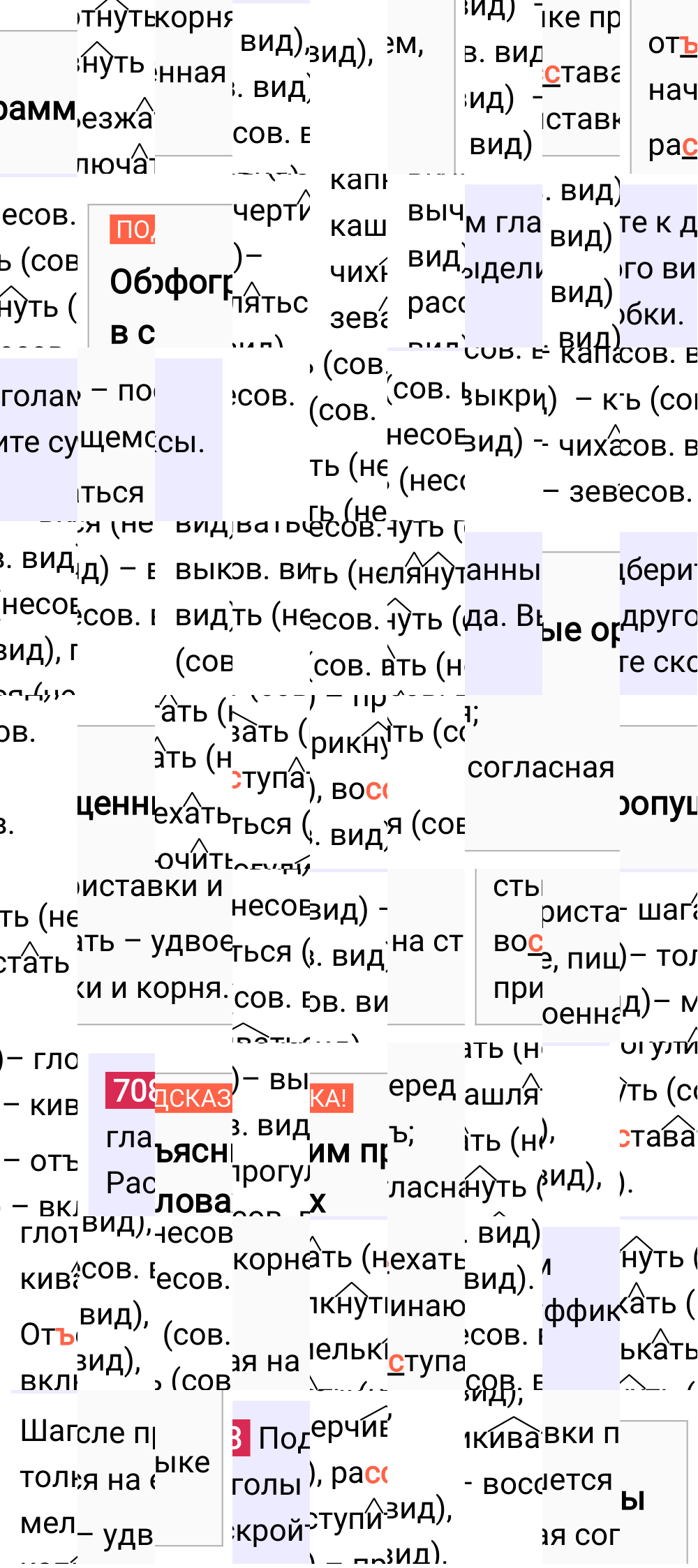 Ответ к упражнению 708 учебника по русскому языку за 5 класс Ладыженская, Баранов. Часть 2, 2023-2025.