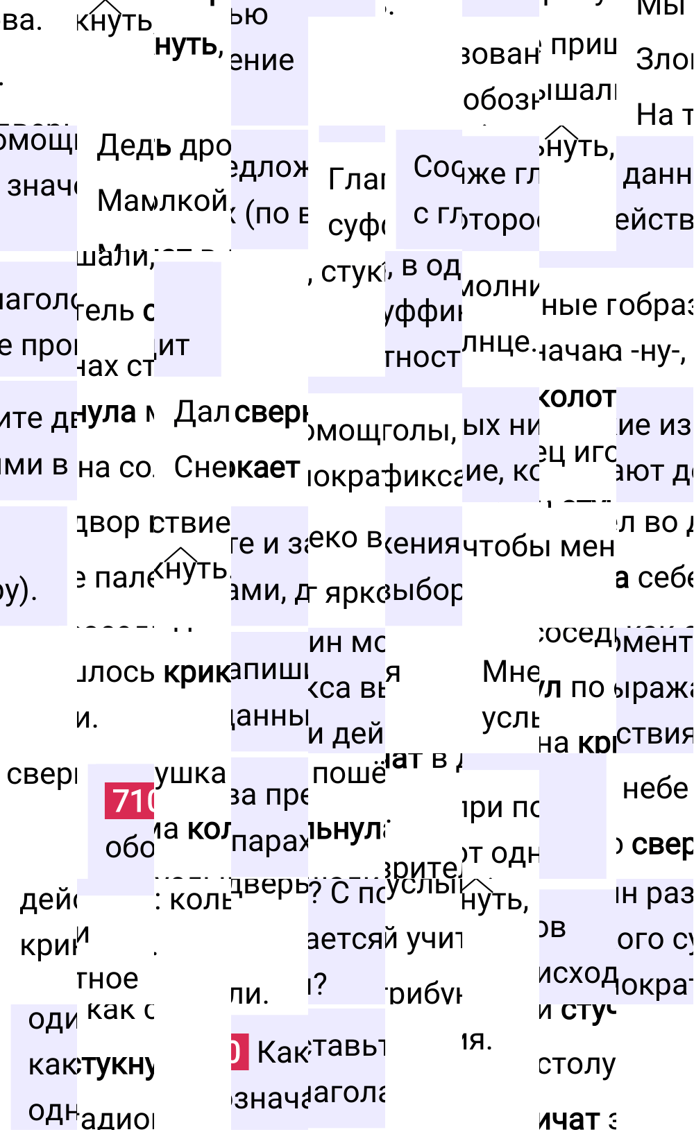 Ответ к упражнению 710 учебника по русскому языку за 5 класс Ладыженская, Баранов. Часть 2, 2023-2025.