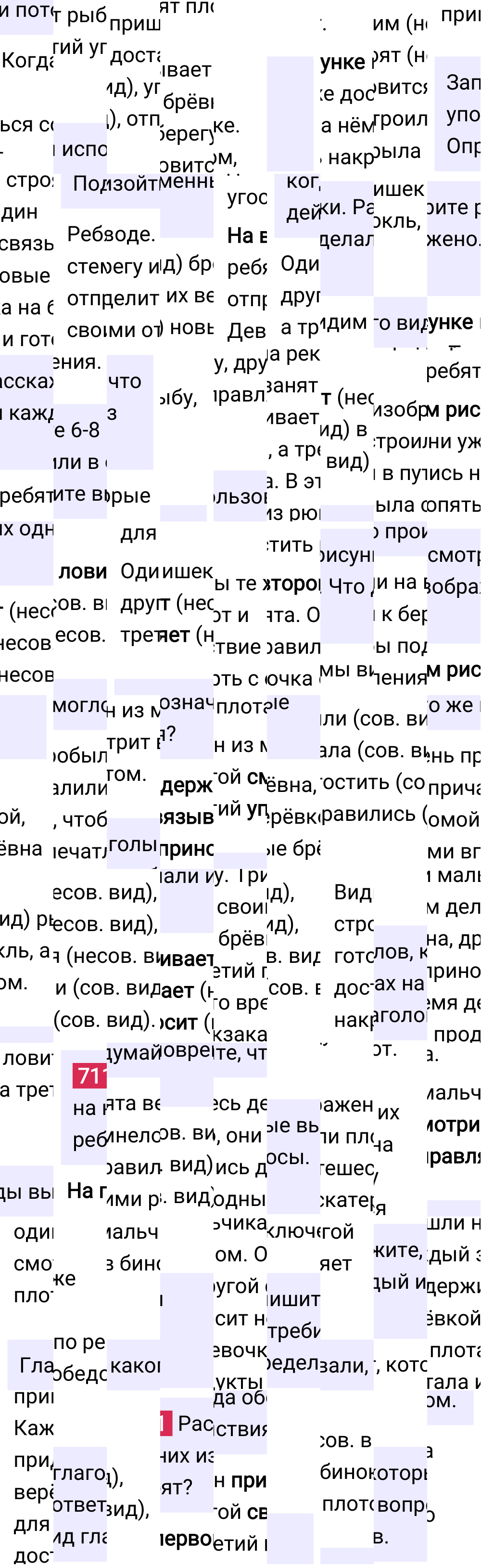 Ответ к упражнению 711 учебника по русскому языку за 5 класс Ладыженская, Баранов. Часть 2, 2023-2025.