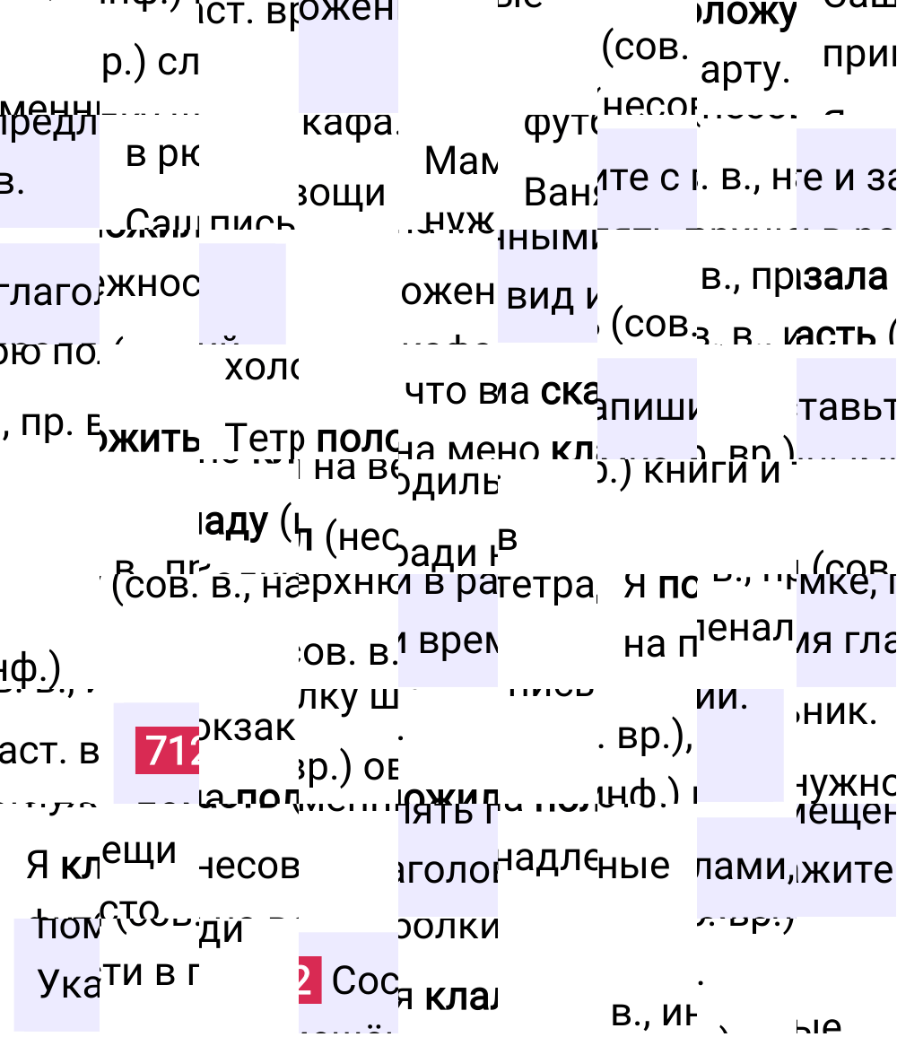 Ответ к упражнению 712 учебника по русскому языку за 5 класс Ладыженская, Баранов. Часть 2, 2023-2025.