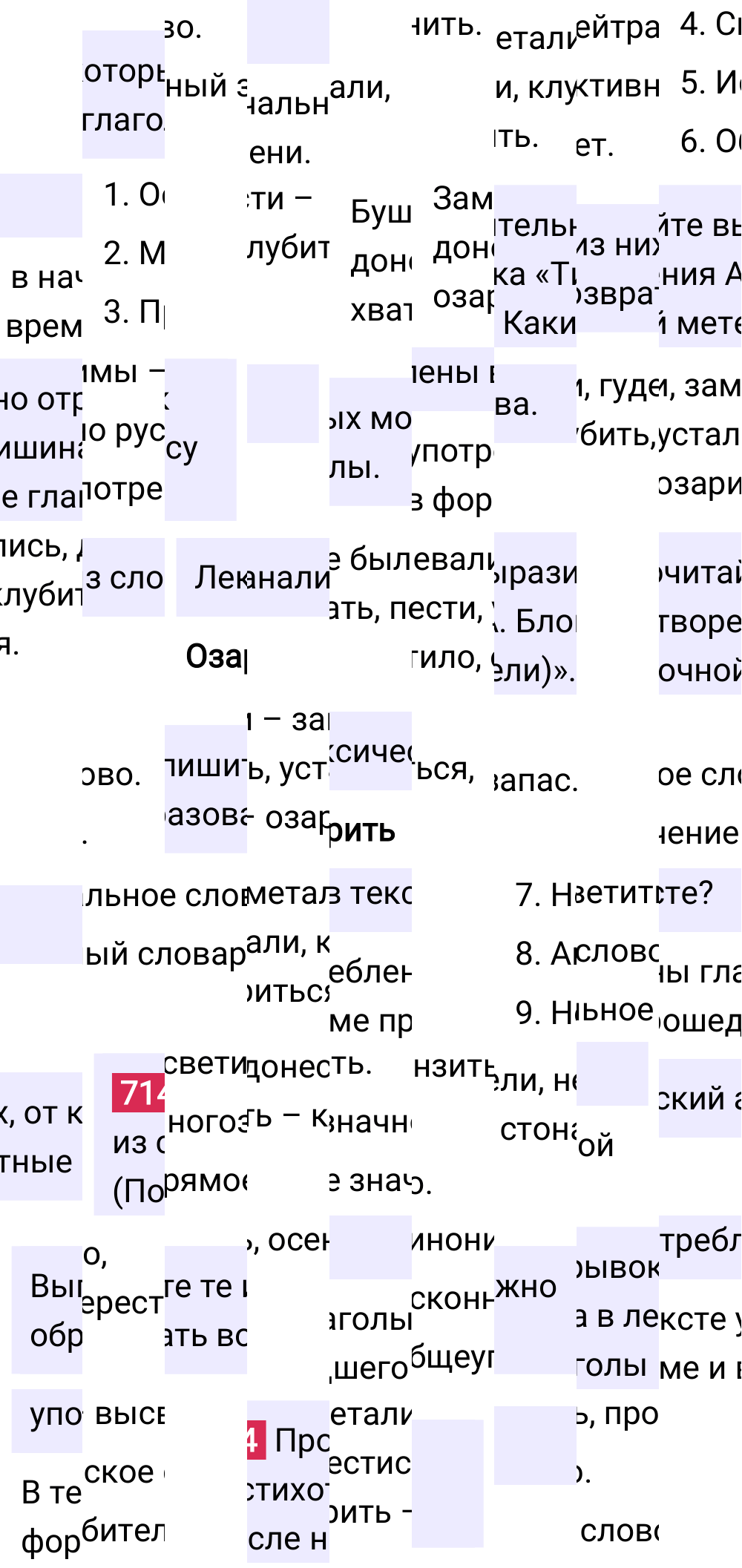 Ответ к упражнению 714 учебника по русскому языку за 5 класс Ладыженская, Баранов. Часть 2, 2023-2025.