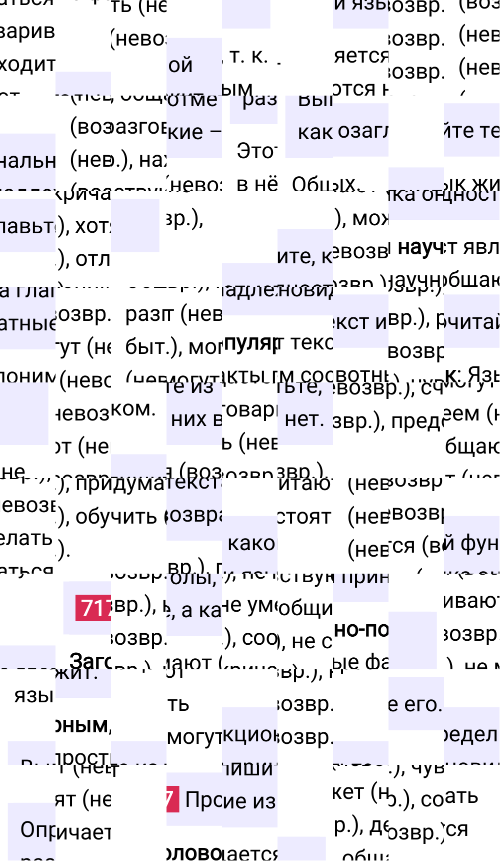 Ответ к упражнению 717 учебника по русскому языку за 5 класс Ладыженская, Баранов. Часть 2, 2023-2025.
