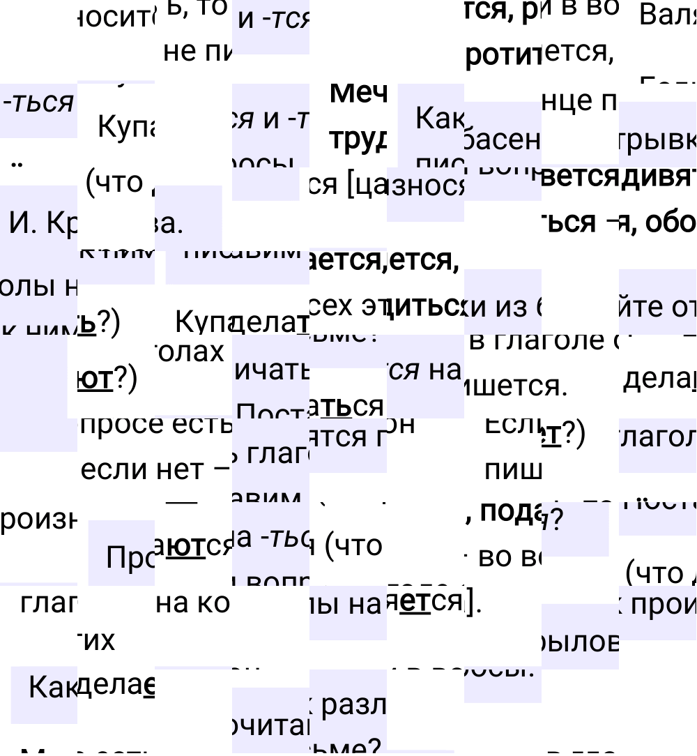Ответы к вопросам §116 учебника по русскому языку за 5 класс Ладыженская, Баранов. Часть 2, 2023-2025.