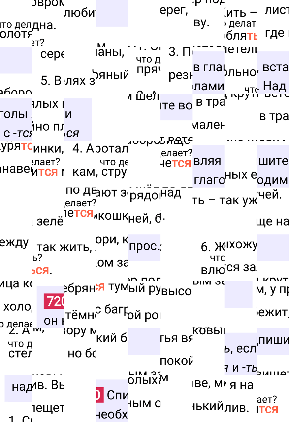 Ответ к упражнению 720 учебника по русскому языку за 5 класс Ладыженская, Баранов. Часть 2, 2023-2025.