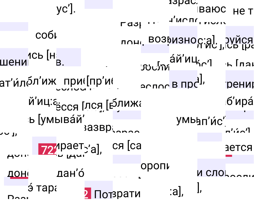 Ответ к упражнению 722 учебника по русскому языку за 5 класс Ладыженская, Баранов. Часть 2, 2023-2025.
