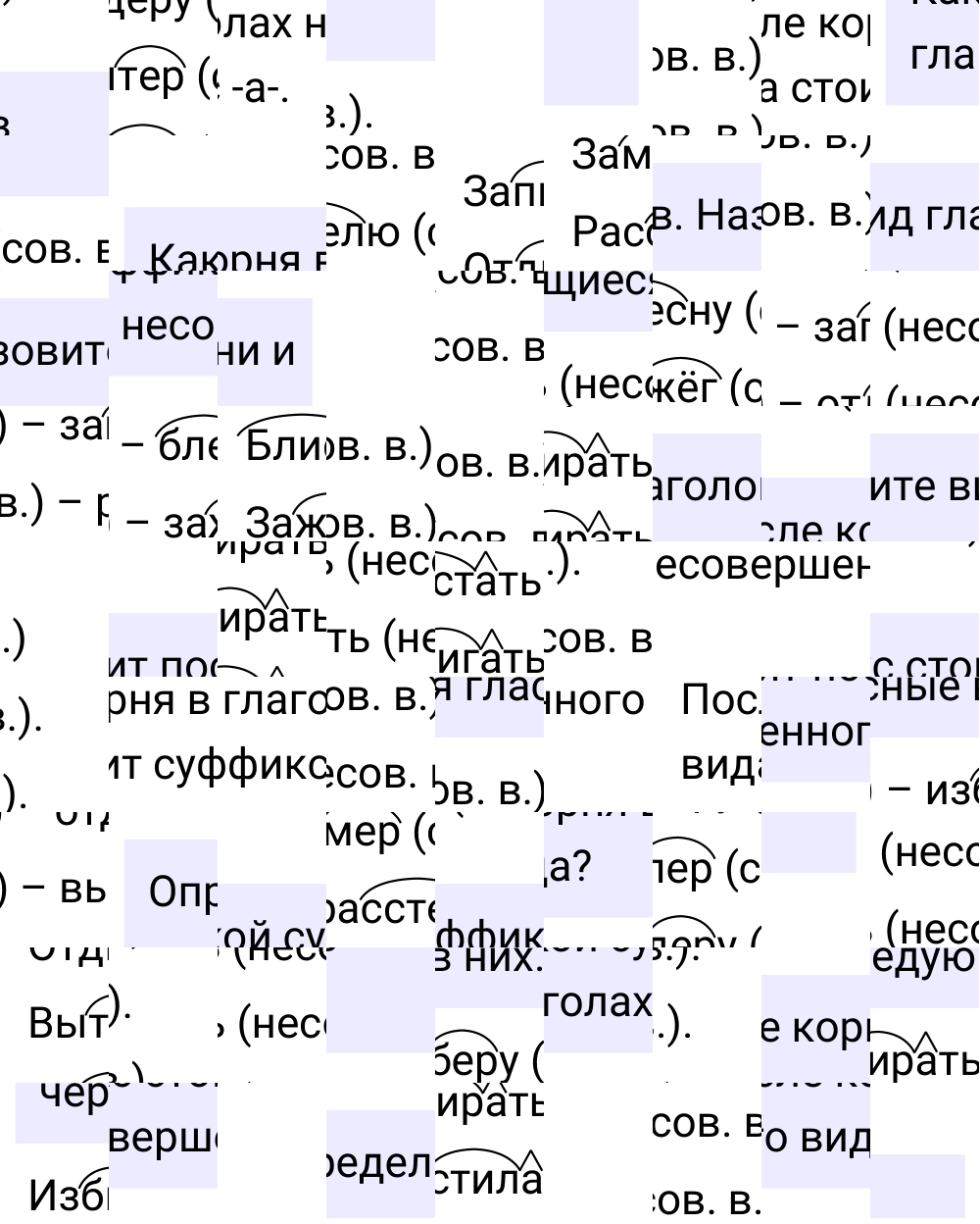 Ответы к вопросам §117 учебника по русскому языку за 5 класс Ладыженская, Баранов. Часть 2, 2023-2025.