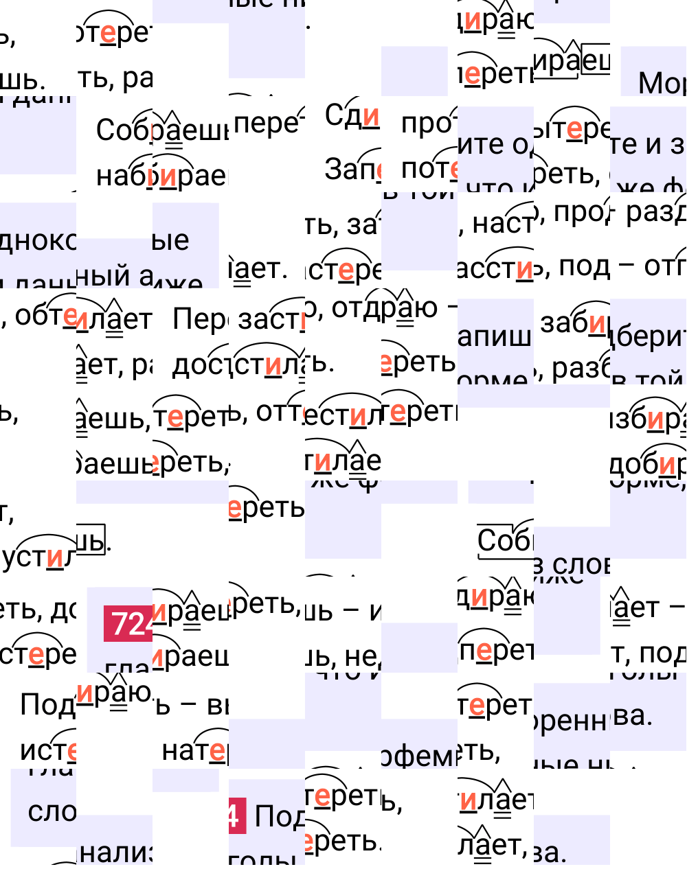 Ответ к упражнению 724 учебника по русскому языку за 5 класс Ладыженская, Баранов. Часть 2, 2023-2025.