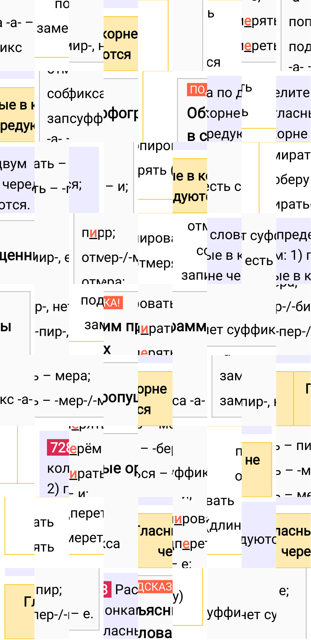 Ответ к упражнению 728 учебника по русскому языку за 5 класс Ладыженская, Баранов. Часть 2, 2023-2025.