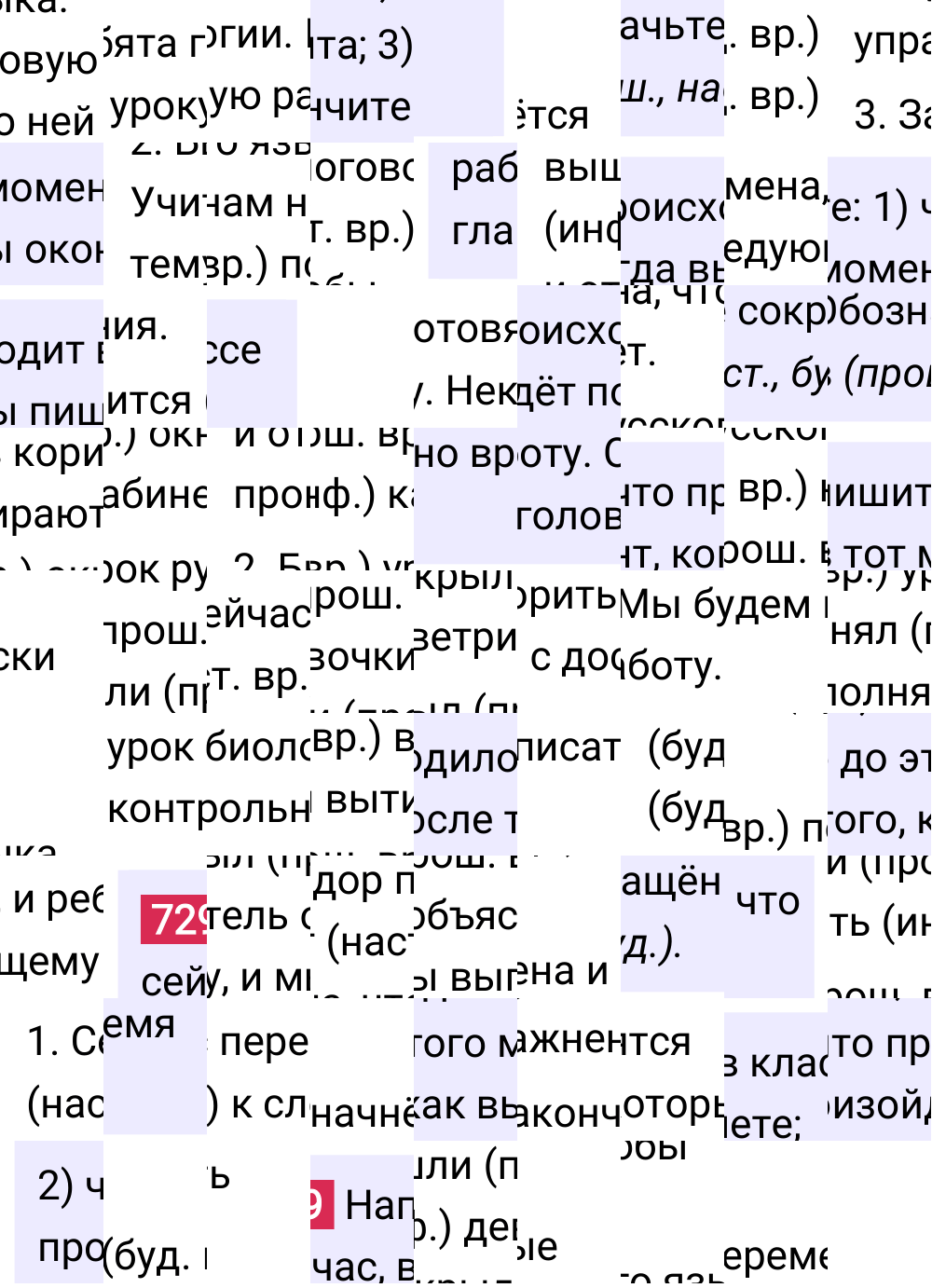 Ответ к упражнению 729 учебника по русскому языку за 5 класс Ладыженская, Баранов. Часть 2, 2023-2025.