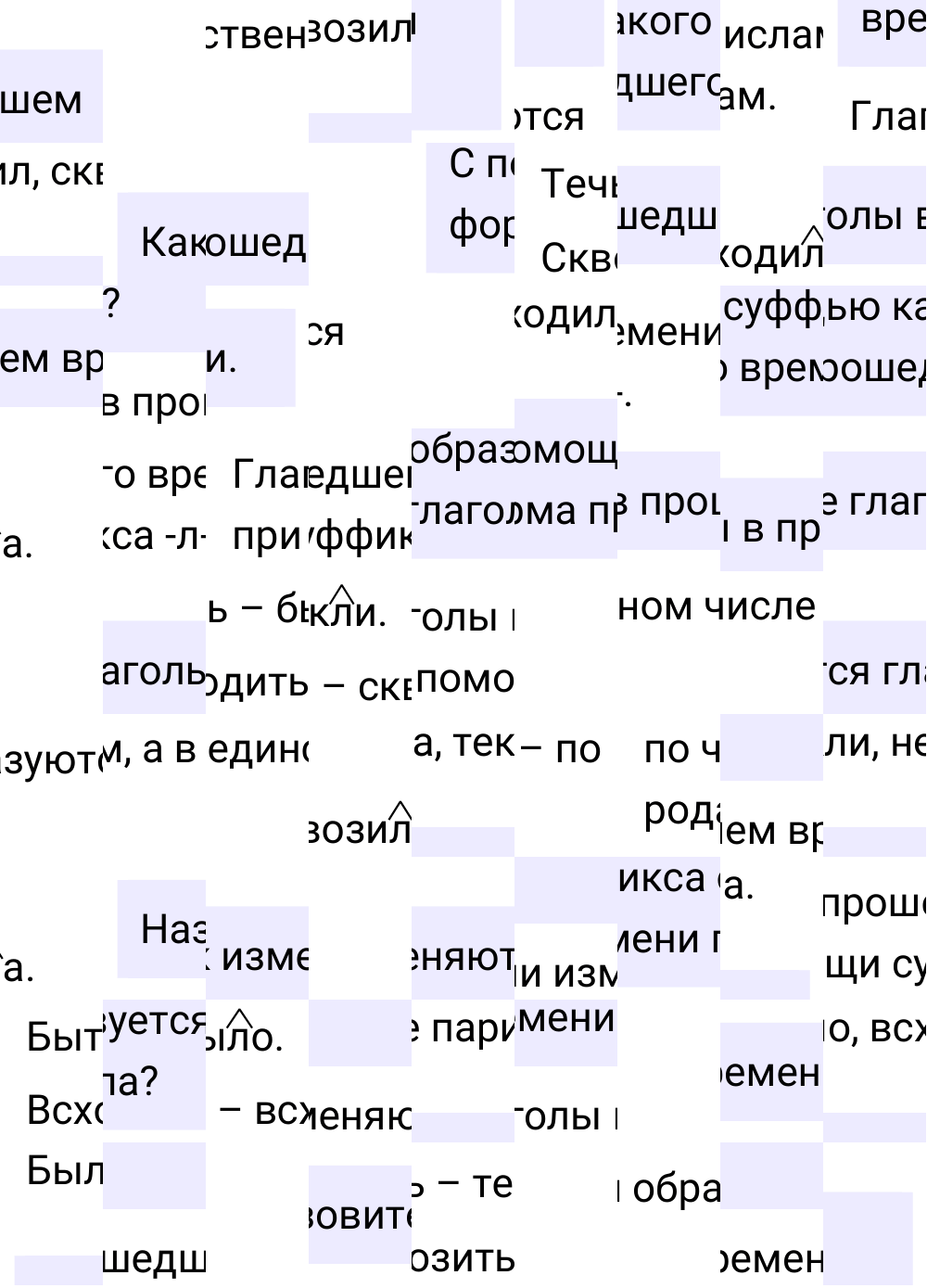 Ответы к вопросам §119 учебника по русскому языку за 5 класс Ладыженская, Баранов. Часть 2, 2023-2025.