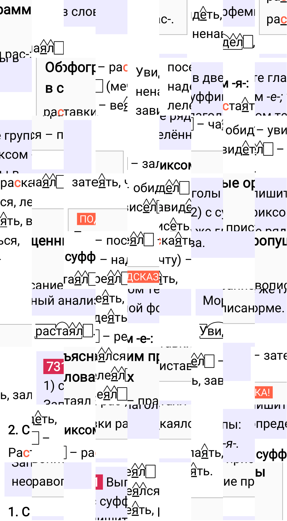 Ответ к упражнению 731 учебника по русскому языку за 5 класс Ладыженская, Баранов. Часть 2, 2023-2025.