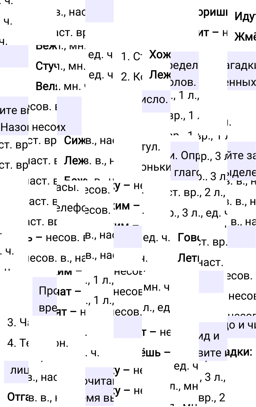 Ответы к вопросам §120 учебника по русскому языку за 5 класс Ладыженская, Баранов. Часть 2, 2023-2025.
