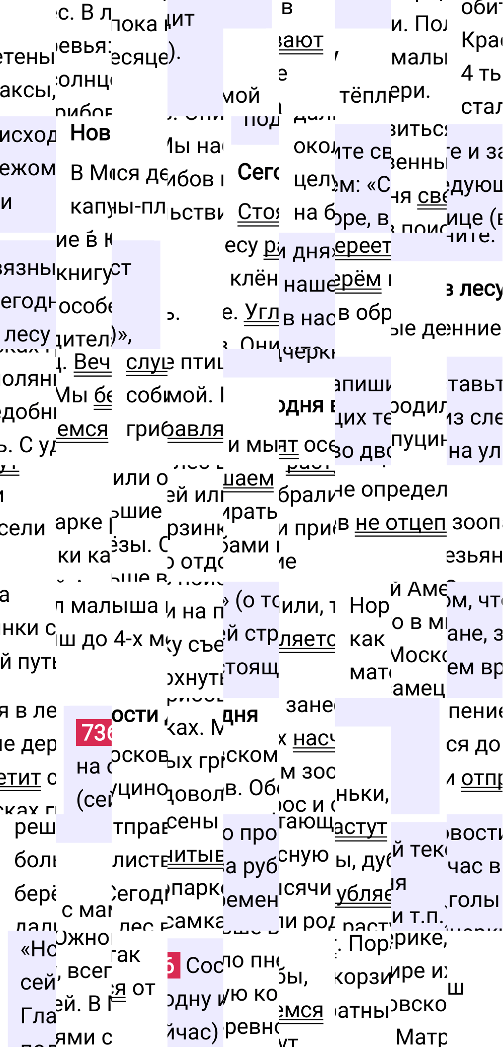 Ответ к упражнению 736 учебника по русскому языку за 5 класс Ладыженская, Баранов. Часть 2, 2023-2025.