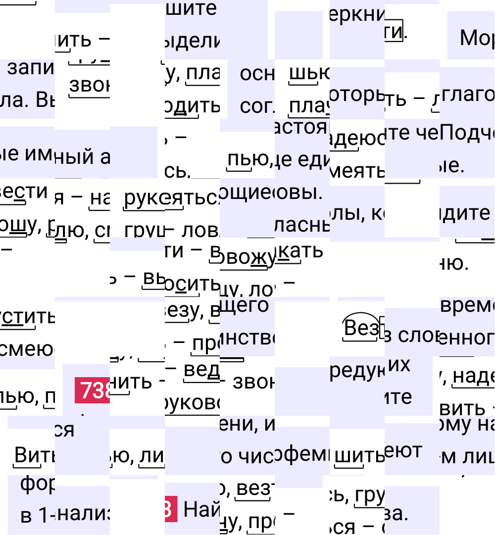 Ответ к упражнению 738 учебника по русскому языку за 5 класс Ладыженская, Баранов. Часть 2, 2023-2025.