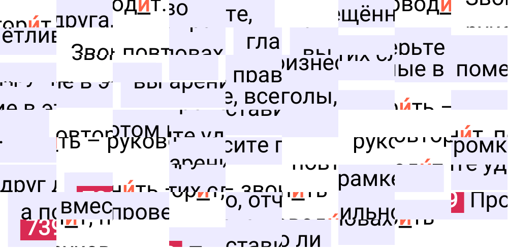 Ответ к упражнению 739 учебника по русскому языку за 5 класс Ладыженская, Баранов. Часть 2, 2023-2025.