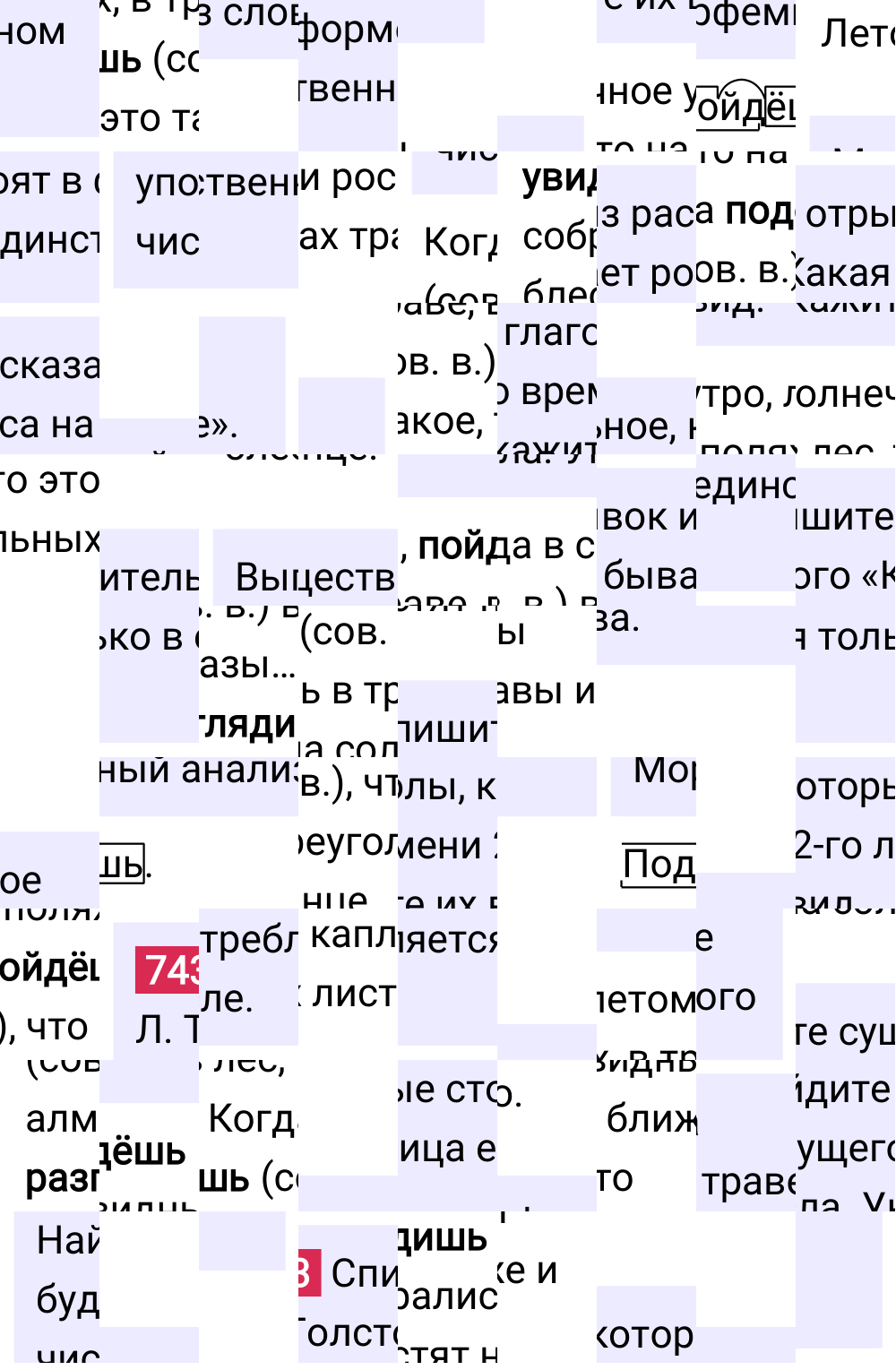 Ответ к упражнению 743 учебника по русскому языку за 5 класс Ладыженская, Баранов. Часть 2, 2023-2025.