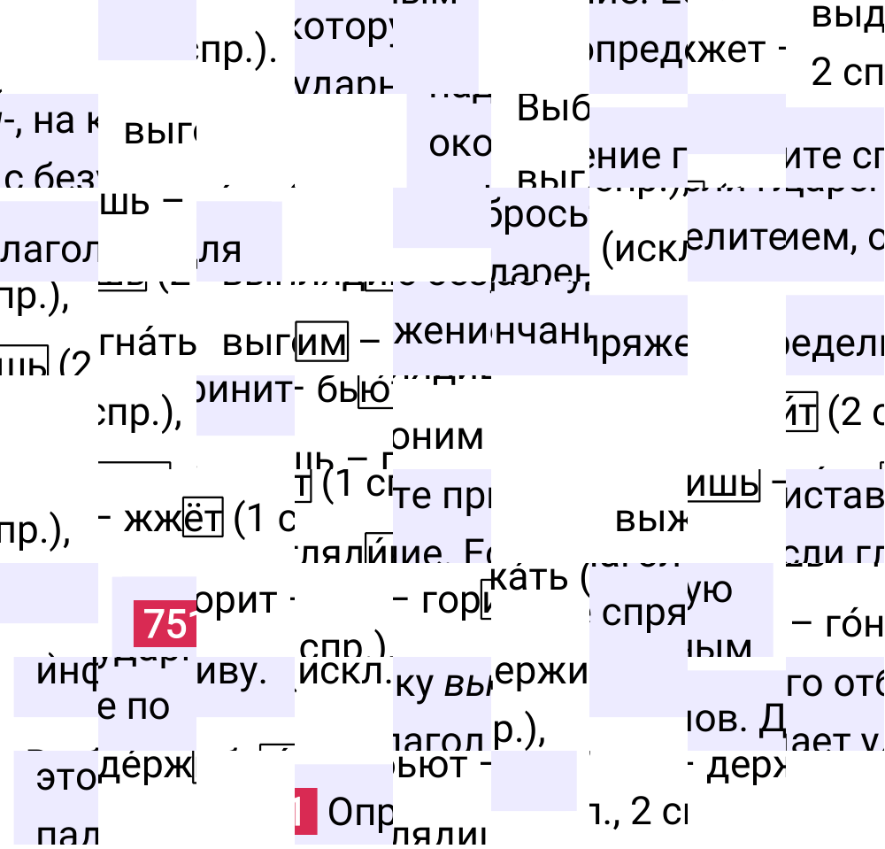 Ответ к упражнению 751 учебника по русскому языку за 5 класс Ладыженская, Баранов. Часть 2, 2023-2025.
