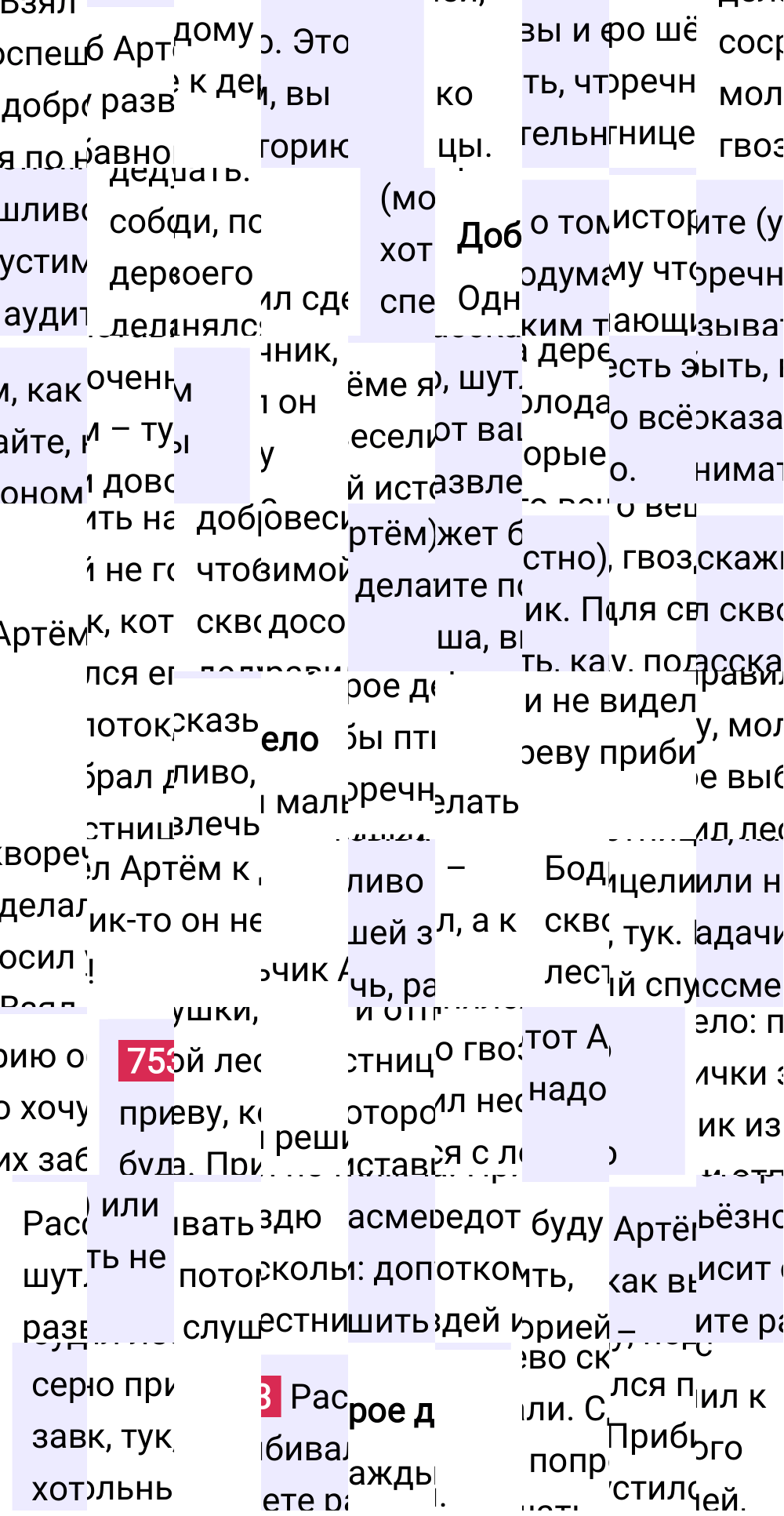 Ответ к упражнению 753 учебника по русскому языку за 5 класс Ладыженская, Баранов. Часть 2, 2023-2025.